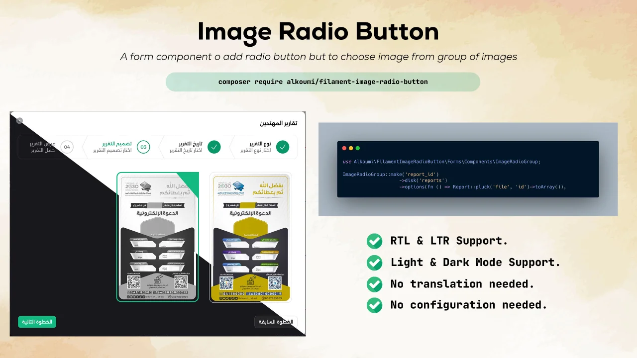 Image Radio Button plugin screenshot