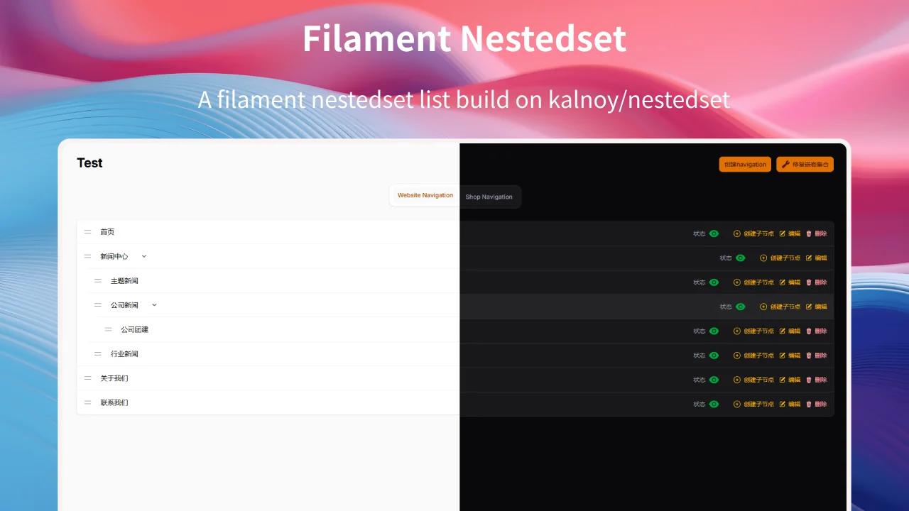Nestedset plugin screenshot